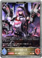 画像: 【EVOLVE】瞑目の支え手