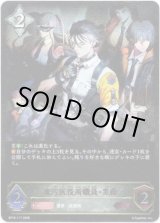 画像: ※傷有り品（返品交換対象外）魔汚区役所職員・災藤