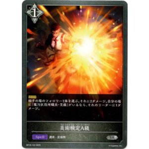 画像: 炎術検定A級