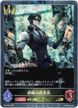 画像: 【プレミアム】俯瞰の捜査員