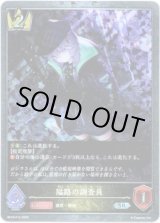 画像: 【プレミアム】隘路の調査員