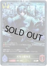 画像: 【プレミアム】死角の観測員