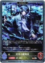 画像: 【プレミアム】【EVOLVE】死角の観測員