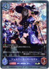 画像: 【プレミアム】ジュエリースーパーモデル