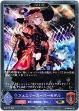 画像: 【プレミアム】【EVOLVE】ジュエリースーパーモデル