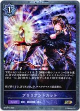 画像: 【プレミアム】ブリリアントカット