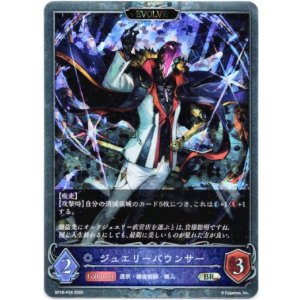 画像: 【プレミアム】【EVOLVE】ジュエリーバウンサー