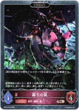 画像: 【プレミアム】【EVOLVE】齧りの鼠