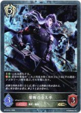 画像: 【プレミアム】誓断の与え手