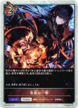 画像: 【プレミアム】青春の一撃