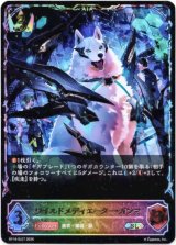 画像: 【スーパーレジェンド】ワイルドメディエーター・ガンマ