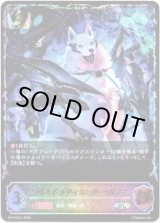 画像: ※傷有り品（返品交換対象外）【スーパーレジェンド】ワイルドメディエーター・ガンマ