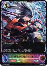 画像: 【スーパーレジェンド】壊竜の六銘伝・エル