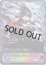 画像: ※傷有り品（返品交換対象外）【スーパーレジェンド】壊竜の六銘伝・エル