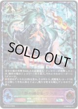 画像: ※傷有り品（返品交換対象外）【スーパーレジェンド】炎髄の副会長・テンカ