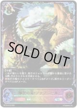 画像: ※傷有り品（返品交換対象外）【スーパーレジェンド】邪智の竜・ファフニール