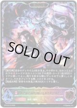 画像: ※傷有り品（返品交換対象外）【スーパーレジェンド】【EVOLVE】佰死と佰亡の六銘伝・イルゼ＆ウルゼ