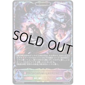 画像: ※傷有り品（返品交換対象外）【スーパーレジェンド】【EVOLVE】佰死と佰亡の六銘伝・イルゼ＆ウルゼ