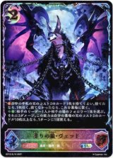 画像: 【スーパーレジェンド】葬りの狼・ヴェッド