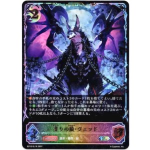 画像: 【スーパーレジェンド】葬りの狼・ヴェッド