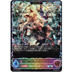 画像: 【スーパーレジェンド】【EVOLVE】紅き血の女王・ヴァンピィ