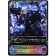 画像1: ※傷有り品（返品交換対象外）【スーパーレジェンド】望蜀の裁き手・天冥 (1)