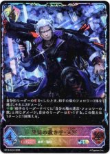 画像: 【スーパーレジェンド】望蜀の裁き手・天冥