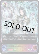 画像: ※傷有り品（返品交換対象外）【スーパーレジェンド】清純なる祈り・エイラ