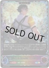 画像: ※傷有り品（返品交換対象外）【スーパーレジェンド】【EVOLVE】魔汚区役所職員・災藤