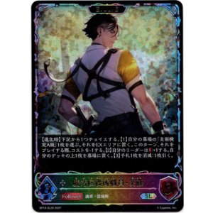 画像: 【スーパーレジェンド】【EVOLVE】魔汚区役所職員・災藤