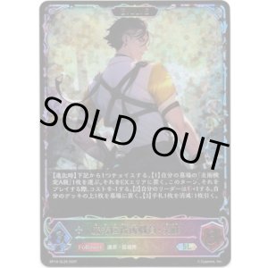 画像: ※傷有り品(返品交換対象外)【スーパーレジェンド】【EVOLVE】魔汚区役所職員・災藤