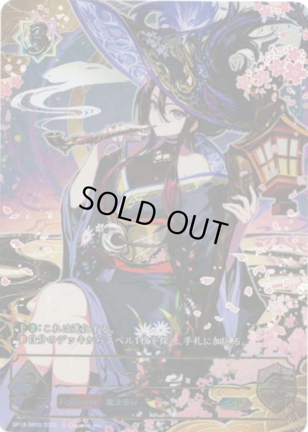 画像1: 【SP】マーリン (1)