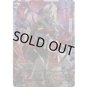 画像: 【SP】【EVOLVE】デモンズグリード・パラセリゼ