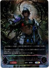 画像: 【アルティメット】【EVOLVE】浄樹の六銘伝・ロロ・ロニエ