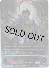 画像: ※傷有り品（返品交換対象外）【アルティメット】【EVOLVE】浄樹の六銘伝・ロロ・ロニエ