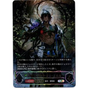 画像: 【アルティメット】【EVOLVE】浄樹の六銘伝・ロロ・ロニエ