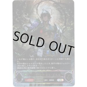 画像: ※傷有り品(返品交換対象外)【アルティメット】【EVOLVE】浄樹の六銘伝・ロロ・ロニエ