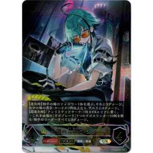 画像: 【アルティメット】【EVOLVE】全識の六銘伝・シンラ