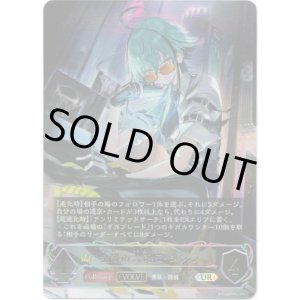 画像: ※傷有り品(返品交換対象外)【アルティメット】【EVOLVE】全識の六銘伝・シンラ