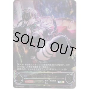 画像: ※傷有り品(返品交換対象外)【アルティメット】【EVOLVE】越光の六銘伝・マナ