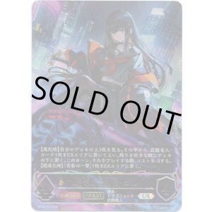 画像: ※傷有り品（返品交換対象外）【アルティメット】【EVOLVE】壊竜の六銘伝・エル