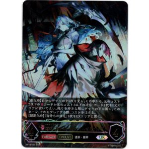 画像: 【アルティメット】【EVOLVE】佰死と佰亡の六銘伝・イルゼ&ウルゼ