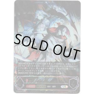 画像: ※傷有り品(返品交換対象外)【アルティメット】【EVOLVE】佰死と佰亡の六銘伝・イルゼ&ウルゼ