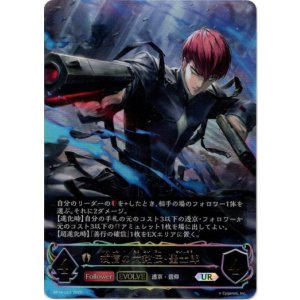 画像: 【アルティメット】【EVOLVE】戒信の六銘伝・聖士郎