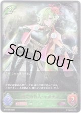 画像: ※傷有り品（返品交換対象外）剪定の咎人・マガチヨ