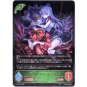 画像: シンフォニアハート・ツヴァイ