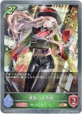 画像: 葉脈の舎弟頭