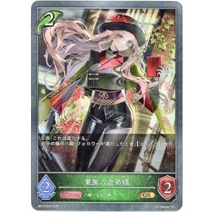 画像: 葉脈の舎弟頭