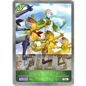 画像: ドールズトレーニング