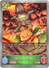 画像: はぐれの人形使い